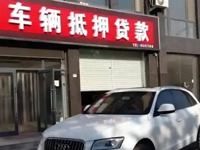 米东不押车贷款办理条件是什么？